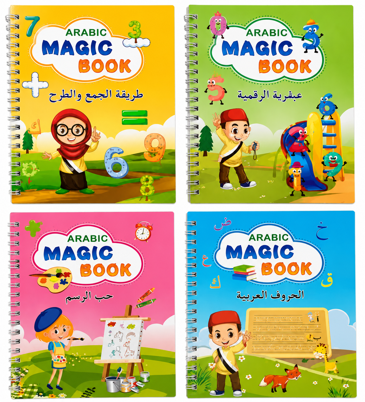 Magic Book Set For Kids - مجموعة من 8 كتب سحرية للأطفال